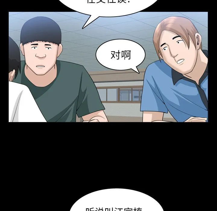 善良的她 - 第33章 - page 25