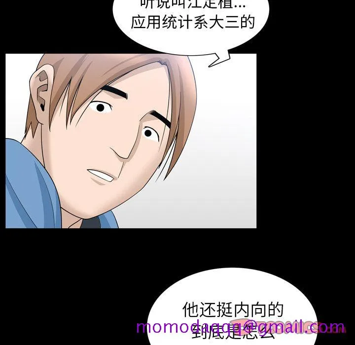 善良的她 - 第33章 - page 26