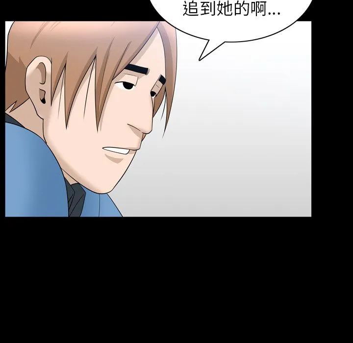 善良的她 - 第33章 - page 27