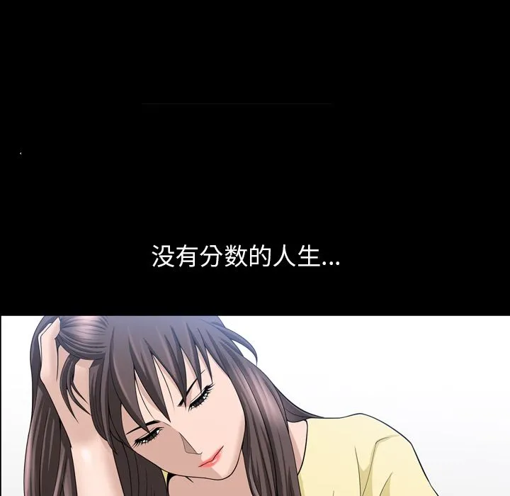 善良的她 - 第33章 - page 28
