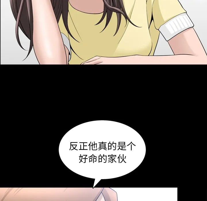 善良的她 - 第33章 - page 29