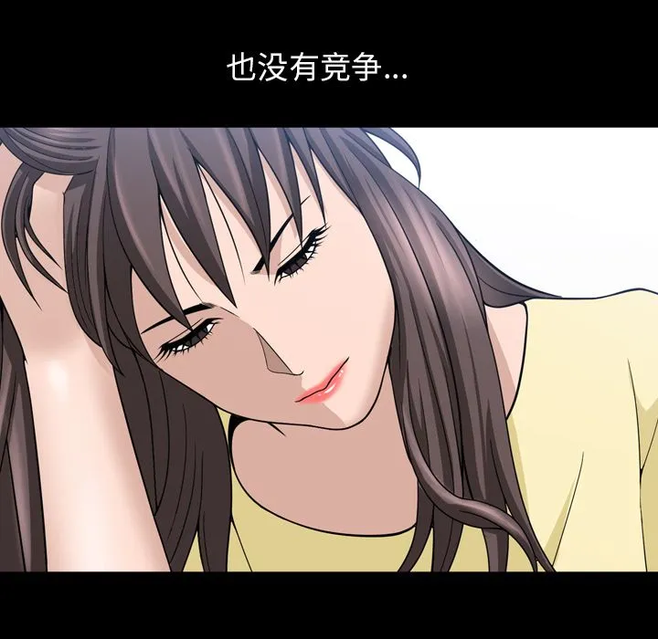 善良的她 - 第33章 - page 32