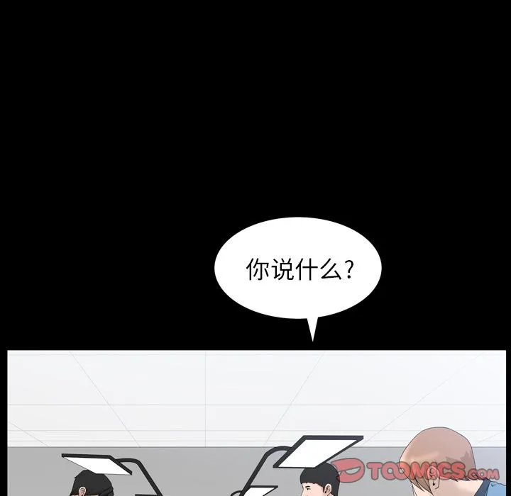 善良的她 - 第33章 - page 34