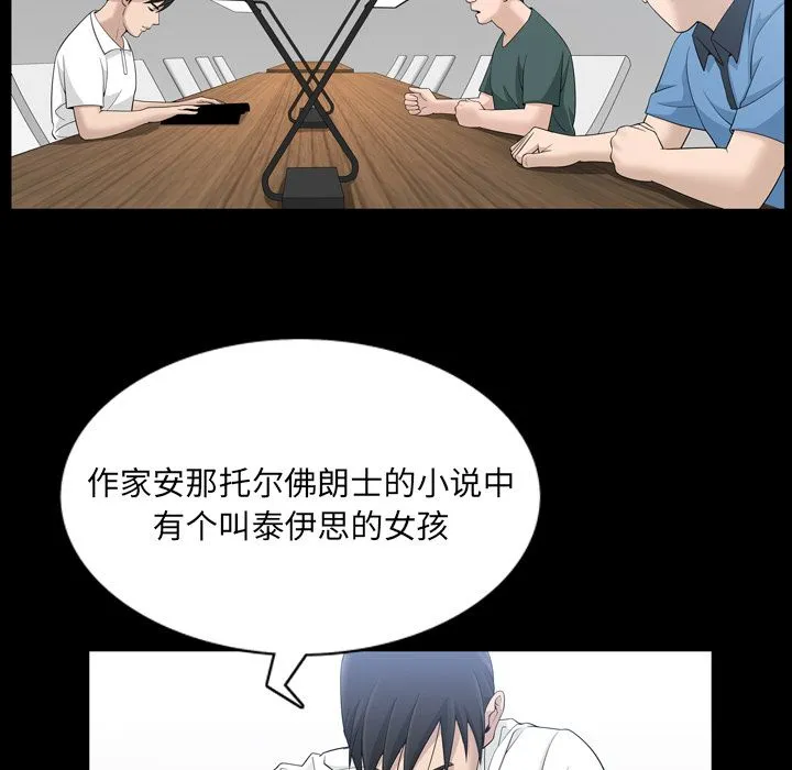 善良的她 - 第33章 - page 35