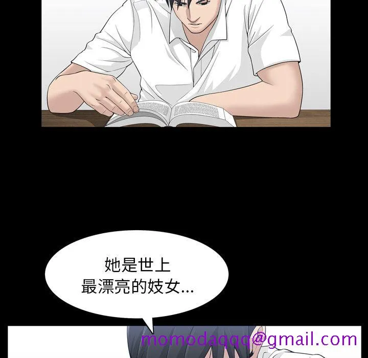 善良的她 - 第33章 - page 36