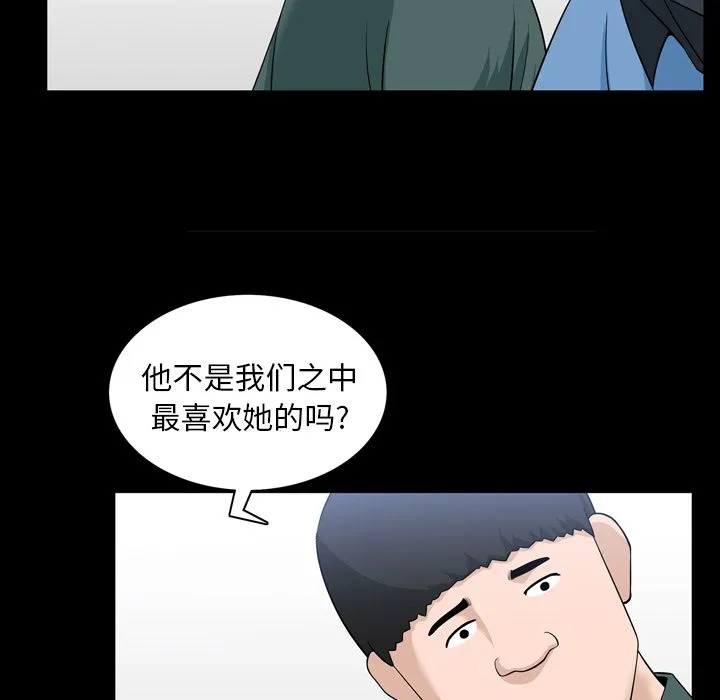 善良的她 - 第33章 - page 40