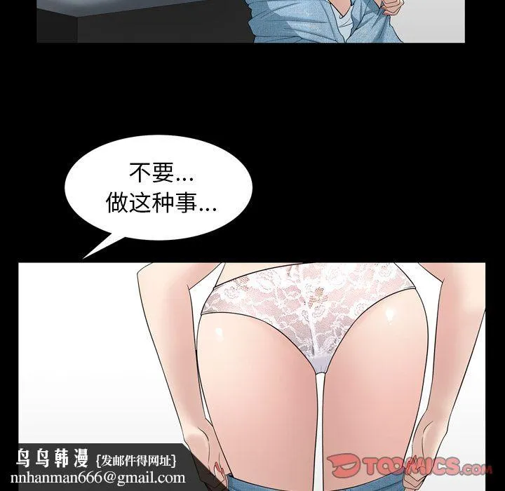 善良的她 - 第33章 - page 50