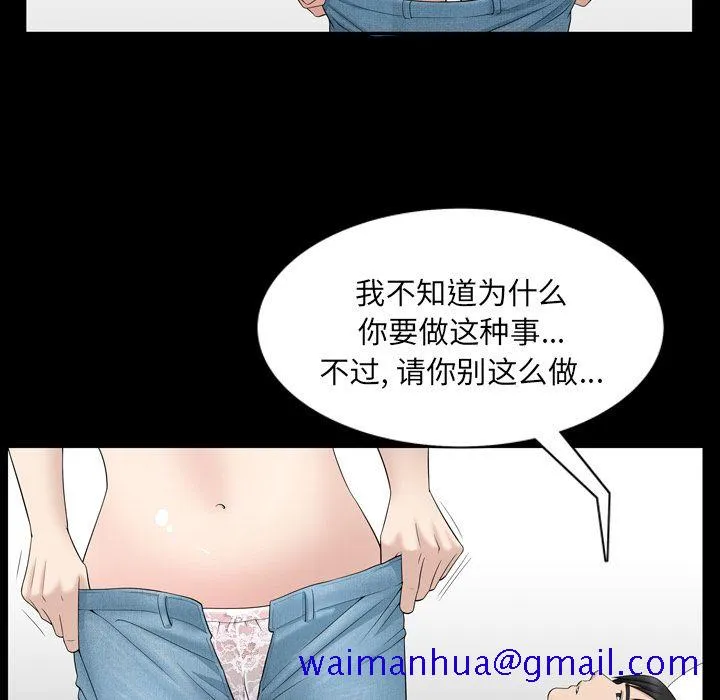 善良的她 - 第33章 - page 51