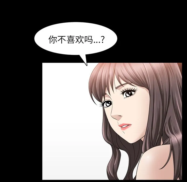 善良的她 - 第33章 - page 55