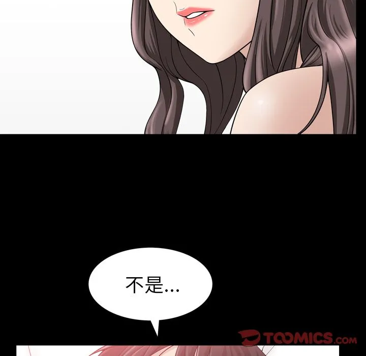 善良的她 - 第33章 - page 58
