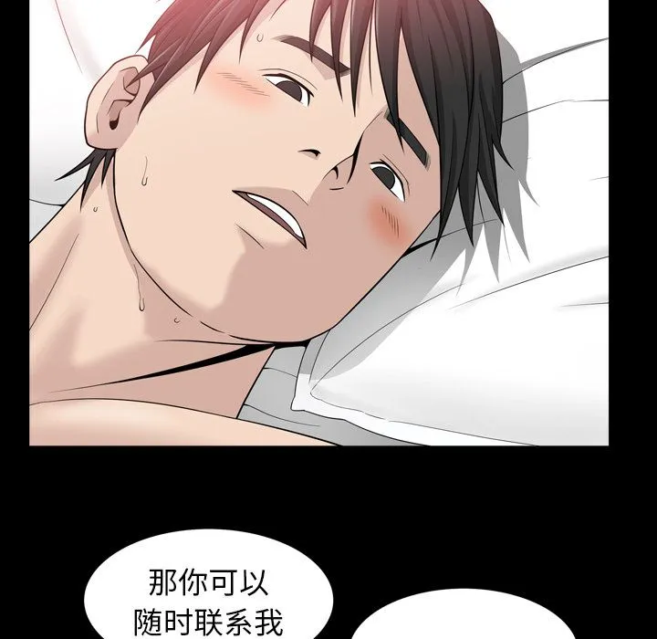 善良的她 - 第33章 - page 59