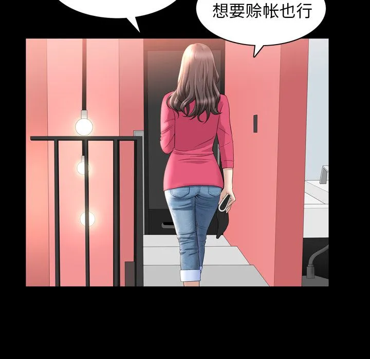 善良的她 - 第33章 - page 60