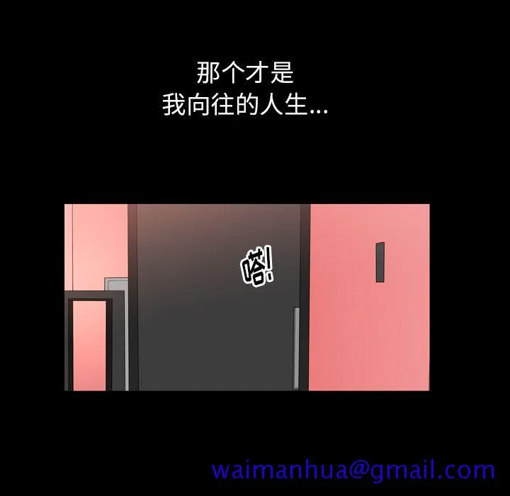 善良的她 - 第33章 - page 61