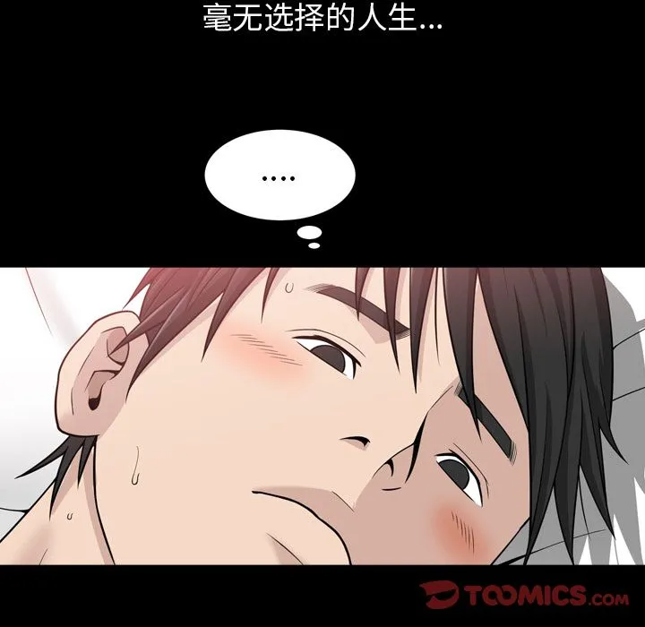 善良的她 - 第33章 - page 62
