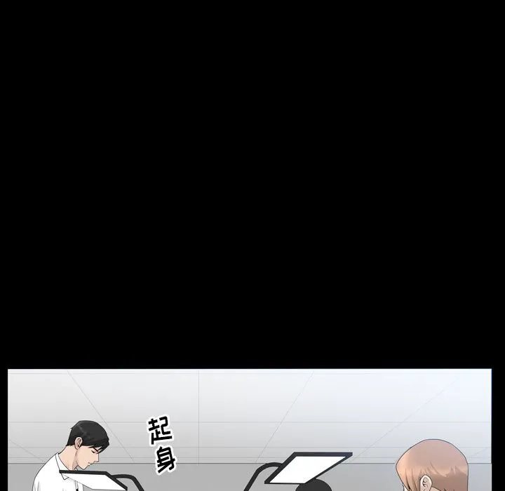 善良的她 - 第33章 - page 63