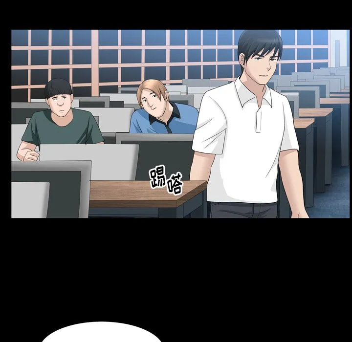 善良的她 - 第33章 - page 65