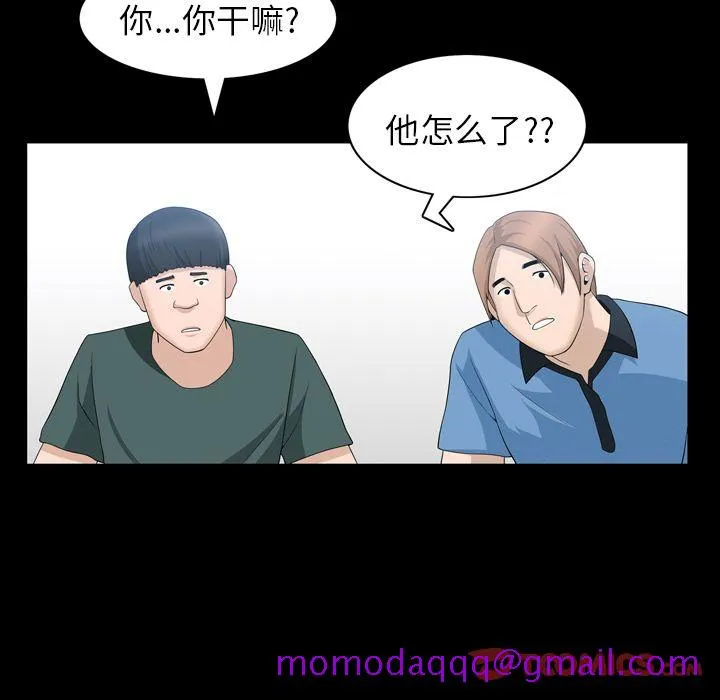 善良的她 - 第33章 - page 66
