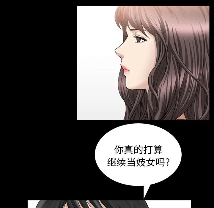 善良的她 - 第33章 - page 69