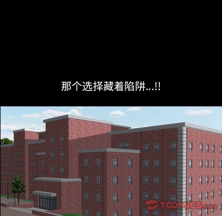 善良的她 - 第33章 - page 74