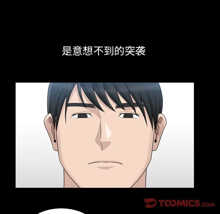 善良的她 - 第33章 - page 78
