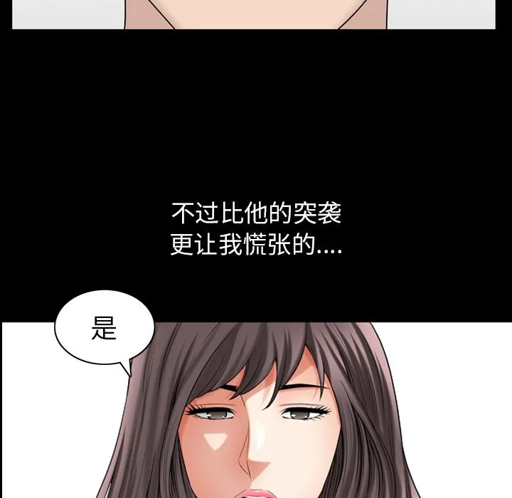 善良的她 - 第33章 - page 80