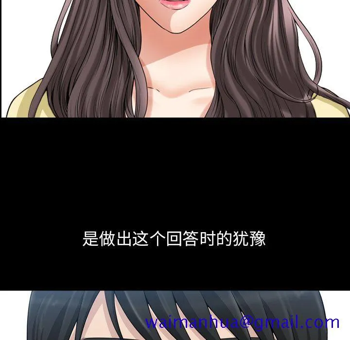 善良的她 - 第33章 - page 81
