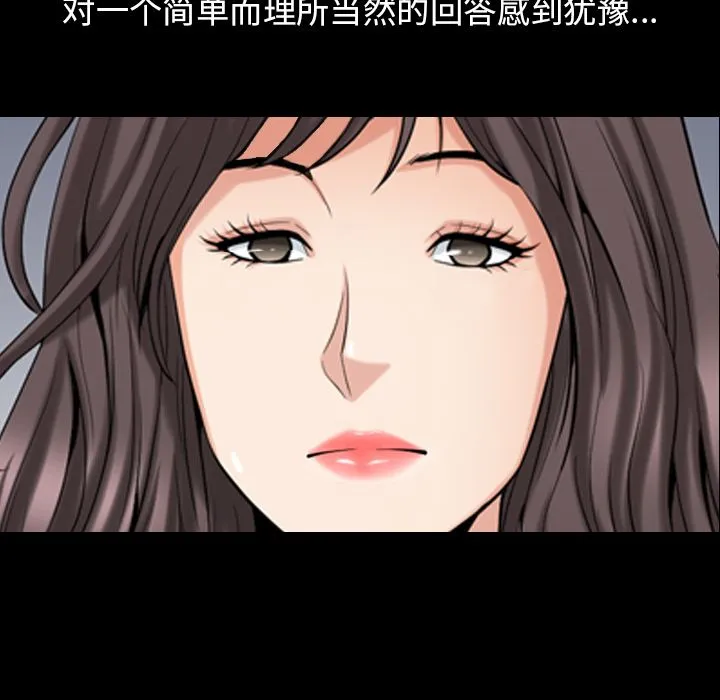 善良的她 - 第33章 - page 83