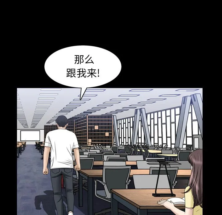 善良的她 - 第33章 - page 84