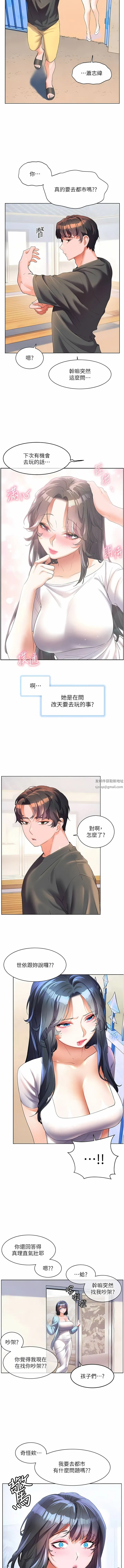 幸福小岛 - 第56话-抱我…最后一次 - page 3