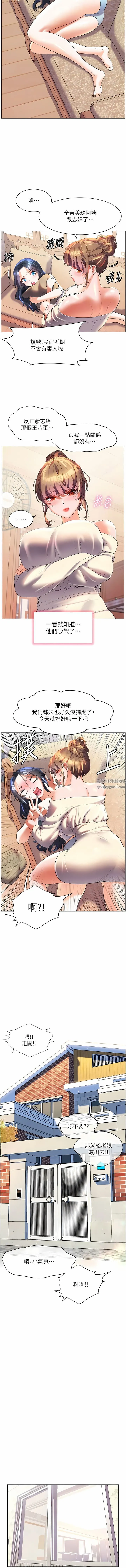 幸福小岛 - 第56话-抱我…最后一次 - page 5