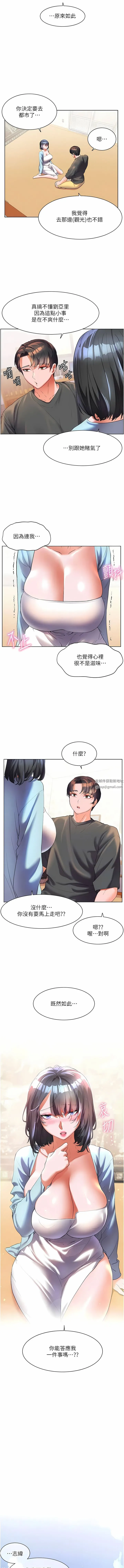 幸福小岛 - 第56话-抱我…最后一次 - page 6