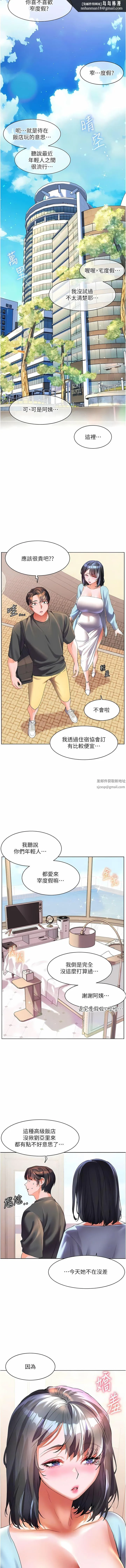 幸福小岛 - 第56话-抱我…最后一次 - page 7