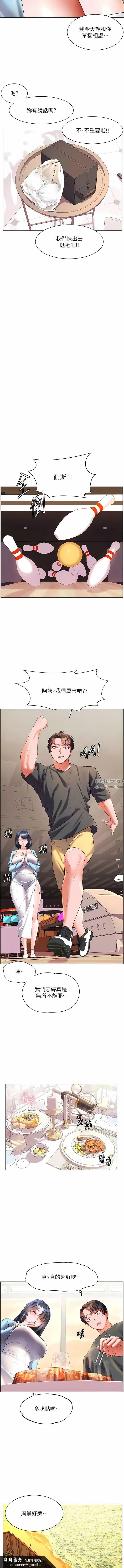 幸福小岛 - 第56话-抱我…最后一次 - page 8
