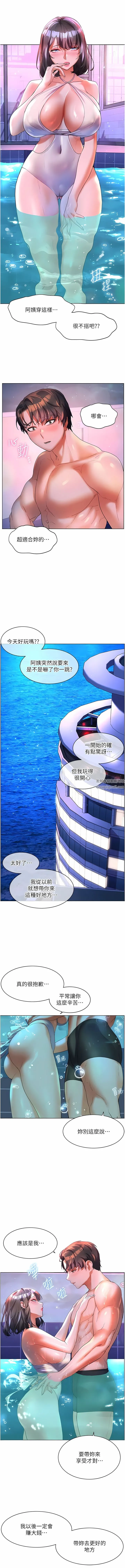 幸福小岛 - 第56话-抱我…最后一次 - page 10