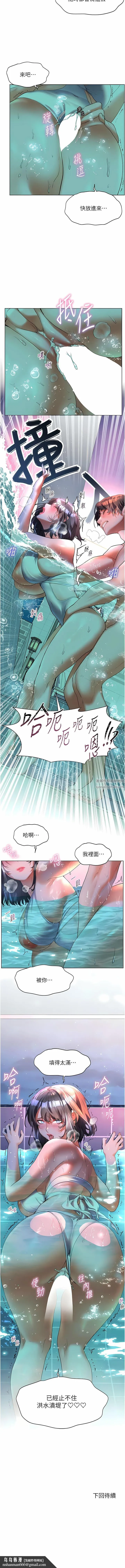 幸福小岛 - 第56话-抱我…最后一次 - page 13