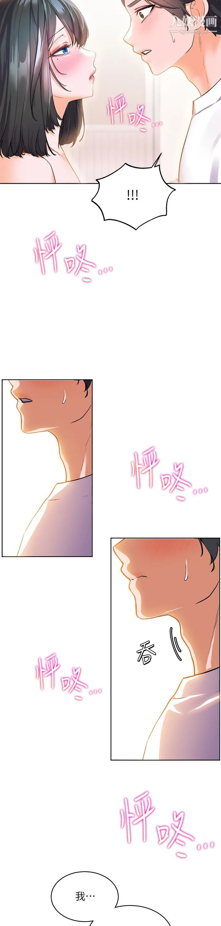 幸福小岛 - 第3话-激烈的嘴上功夫 - page 7