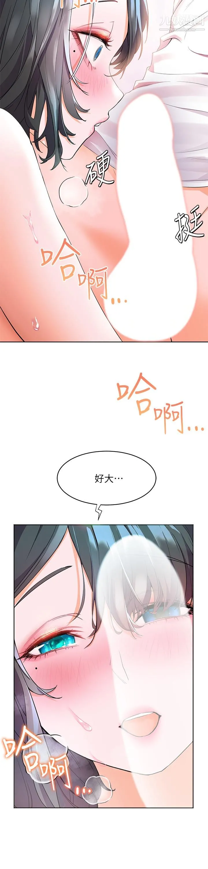 幸福小岛 - 第3话-激烈的嘴上功夫 - page 20