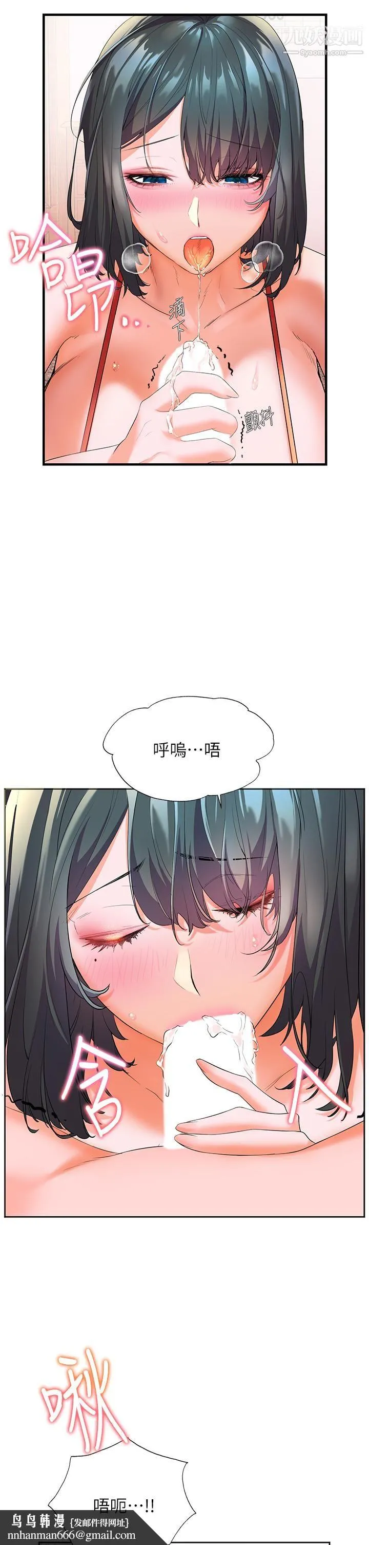 幸福小岛 - 第3话-激烈的嘴上功夫 - page 26