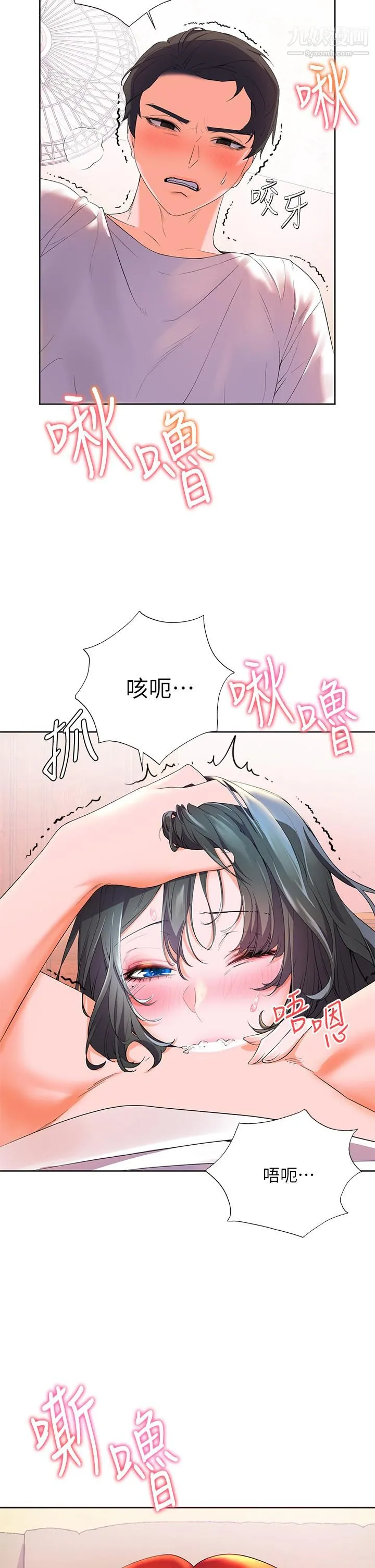 幸福小岛 - 第3话-激烈的嘴上功夫 - page 27