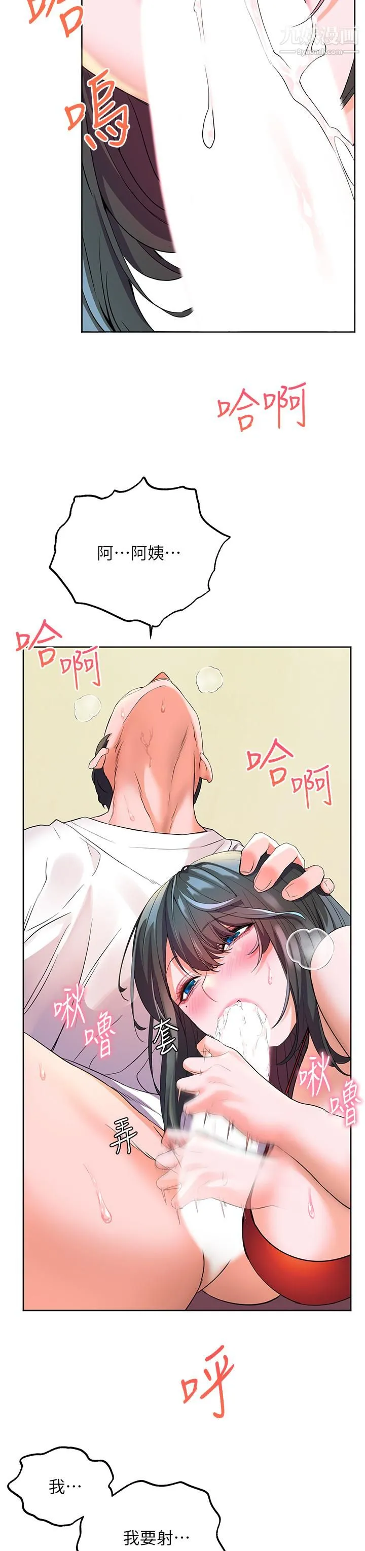 幸福小岛 - 第3话-激烈的嘴上功夫 - page 33