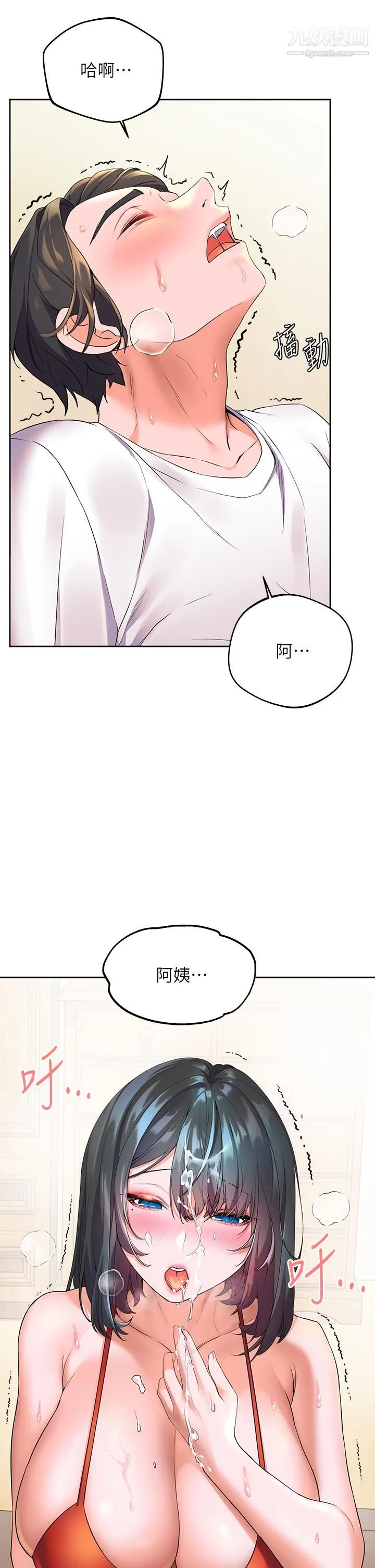 幸福小岛 - 第3话-激烈的嘴上功夫 - page 36
