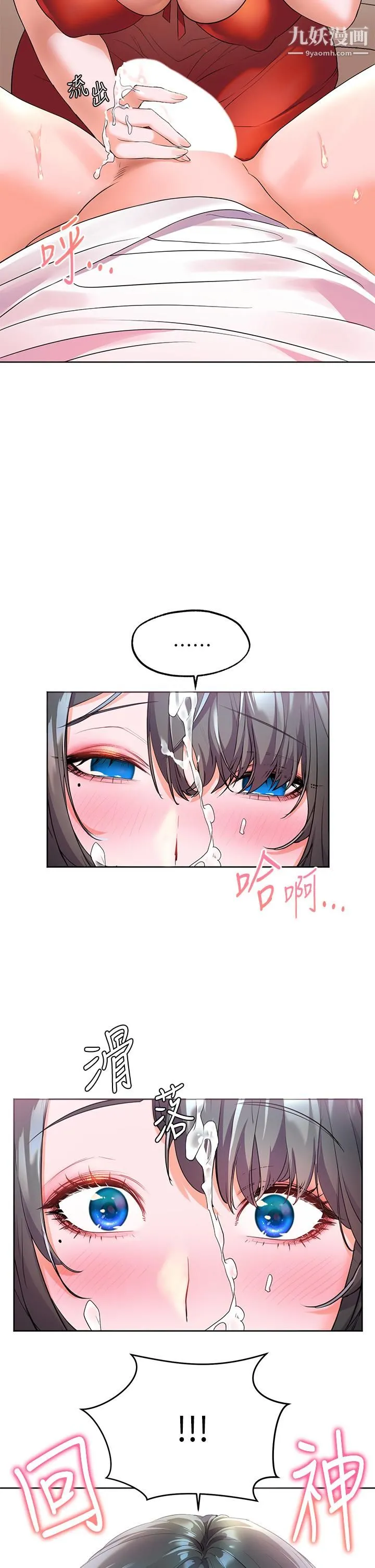幸福小岛 - 第3话-激烈的嘴上功夫 - page 37