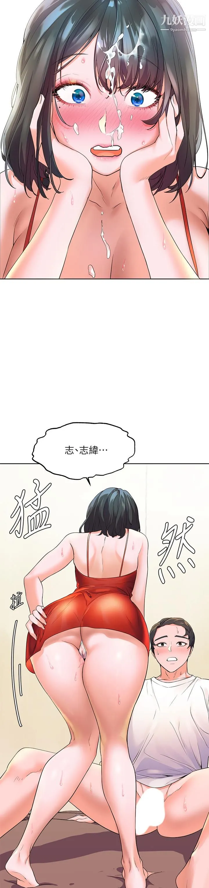 幸福小岛 - 第3话-激烈的嘴上功夫 - page 38
