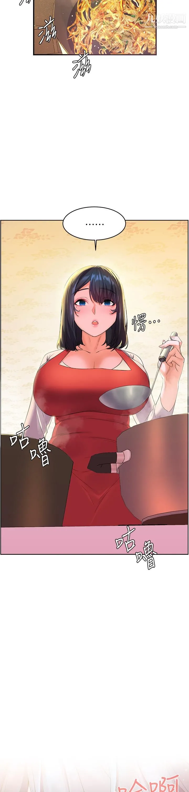 幸福小岛 - 第3话-激烈的嘴上功夫 - page 42