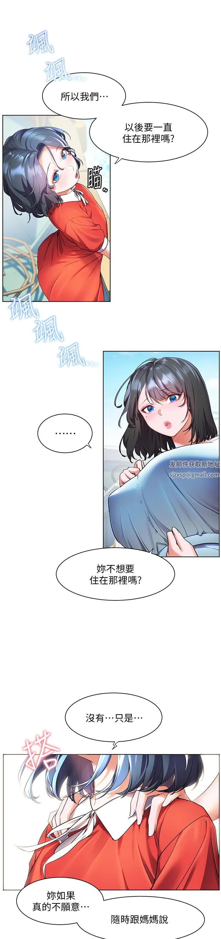 幸福小岛 - 第36话-团结会上的一枝花 - page 3