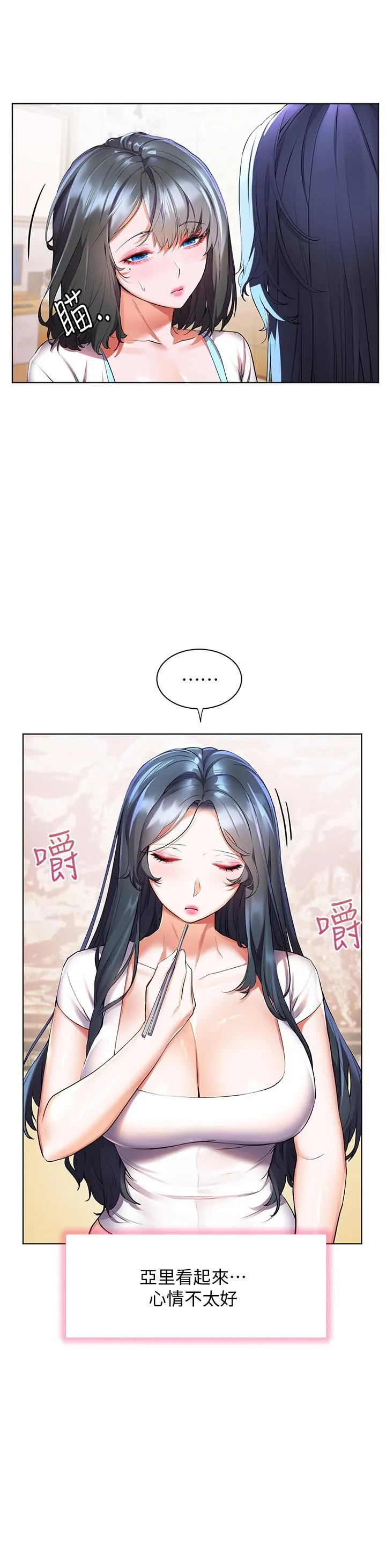 幸福小岛 - 第36话-团结会上的一枝花 - page 11