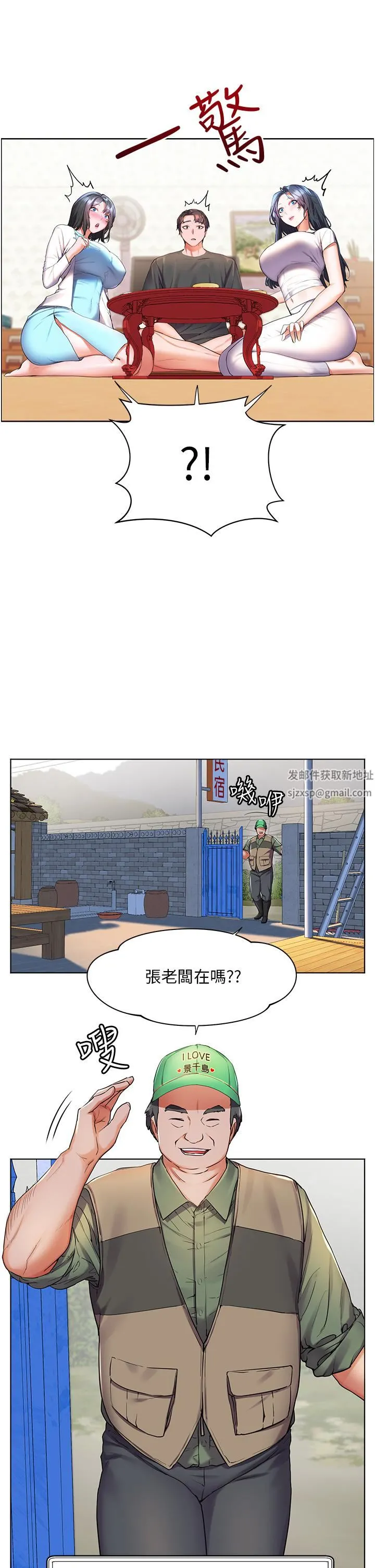 幸福小岛 - 第36话-团结会上的一枝花 - page 17