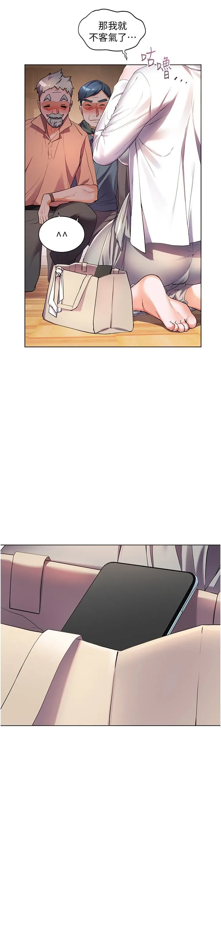 幸福小岛 - 第36话-团结会上的一枝花 - page 33