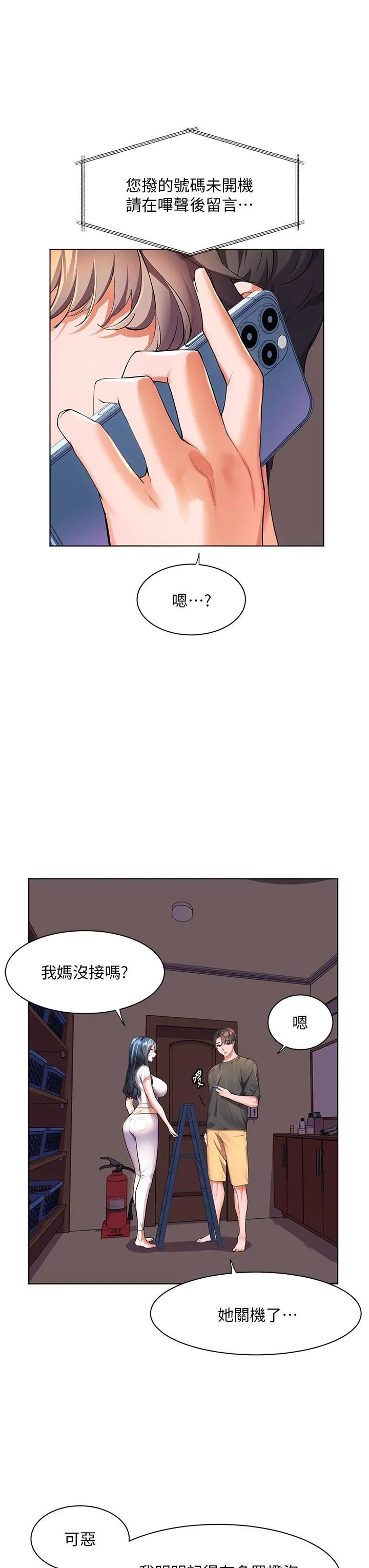 幸福小岛 - 第36话-团结会上的一枝花 - page 34