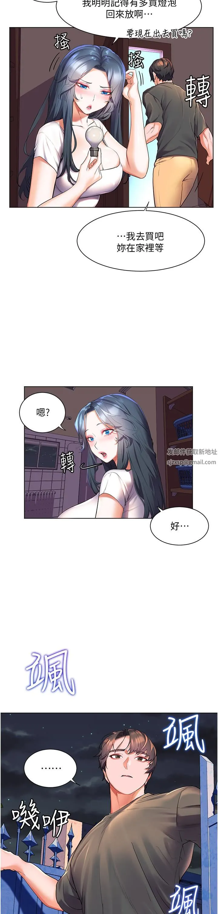 幸福小岛 - 第36话-团结会上的一枝花 - page 35